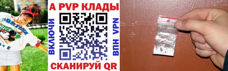 Купить где  Зеленокумск  Альфа ПВП Соль 