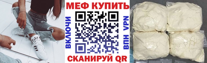 МЕФ мяу мяу  Купить где  Зеленокумск 