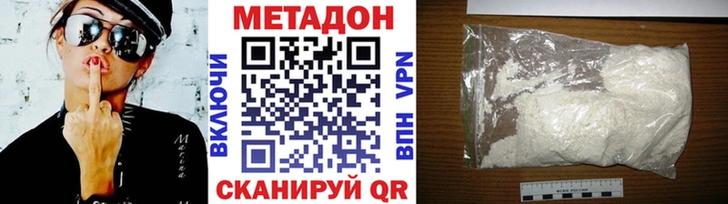 Купить  Зеленокумск  МЕТАДОН белоснежный 